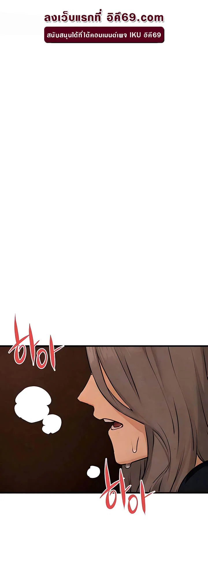 โมบี ดิก ตอนที่ 19 หน้า 8 - โดจินแปลไทย