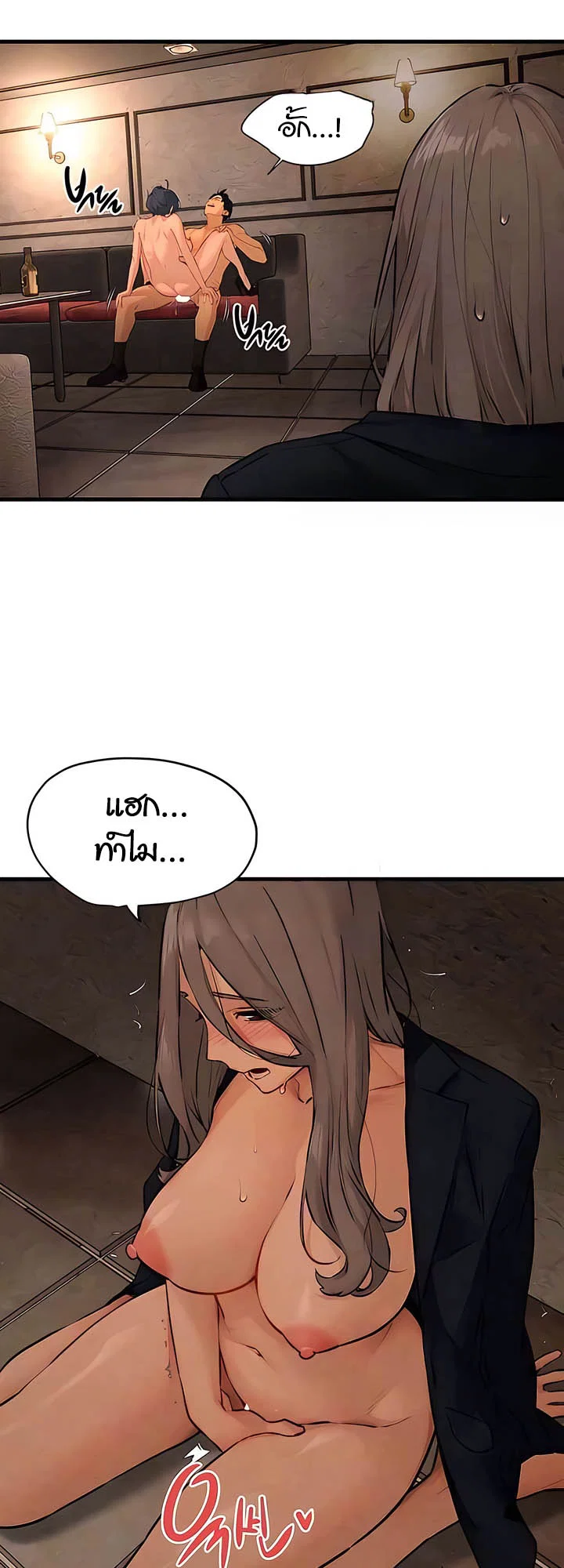 โมบี ดิก ตอนที่ 19 หน้า 9 - โดจินแปลไทย