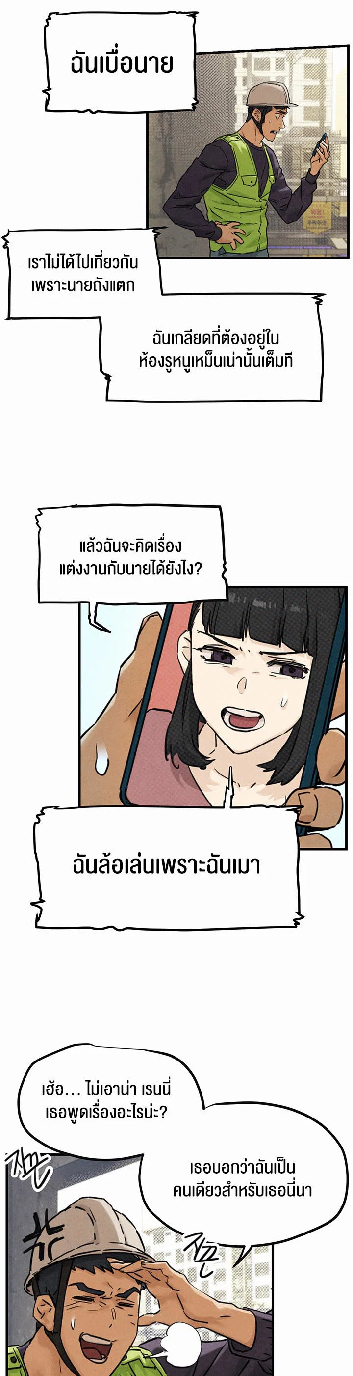 โมบี ดิก ตอนที่ 2 หน้า 12 - โดจินแปลไทย