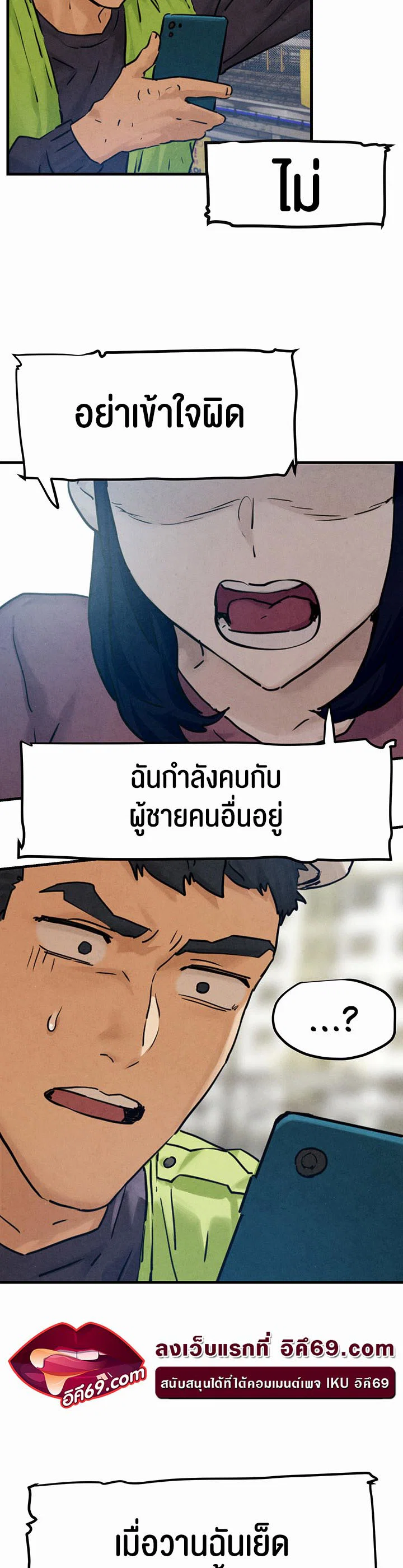 โมบี ดิก ตอนที่ 2 หน้า 13 - โดจินแปลไทย