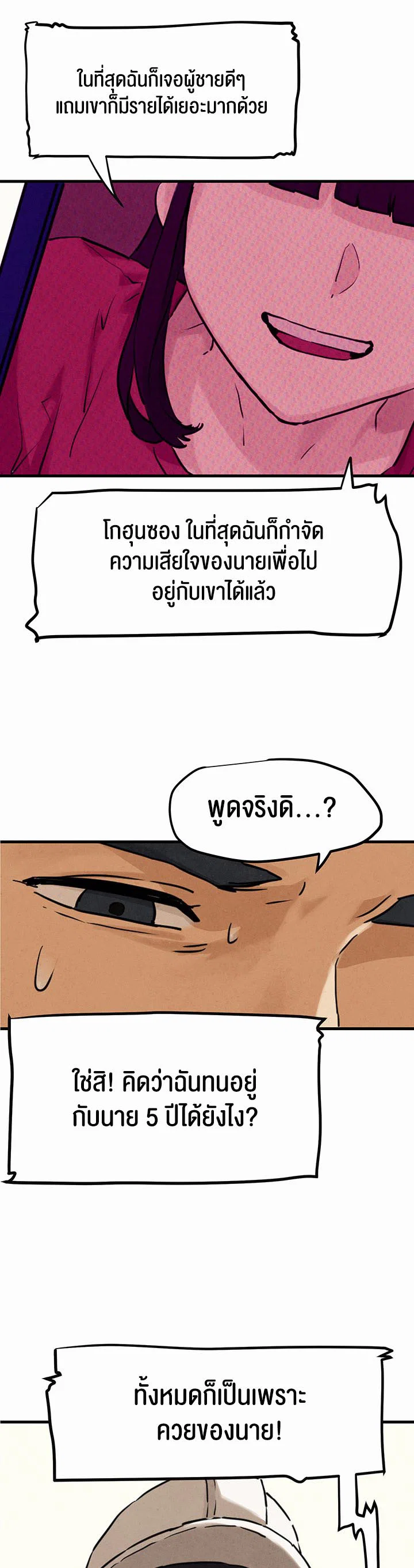 โมบี ดิก ตอนที่ 2 หน้า 15 - โดจินแปลไทย