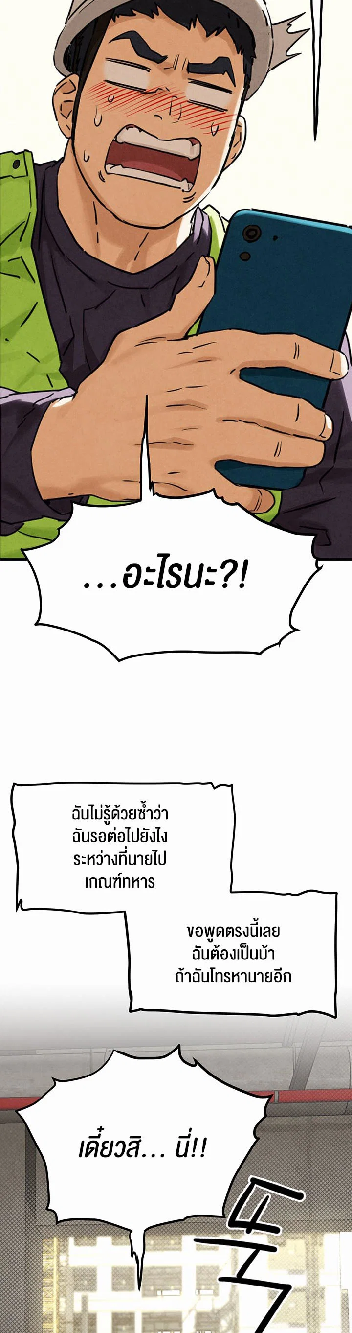 โมบี ดิก ตอนที่ 2 หน้า 16 - โดจินแปลไทย