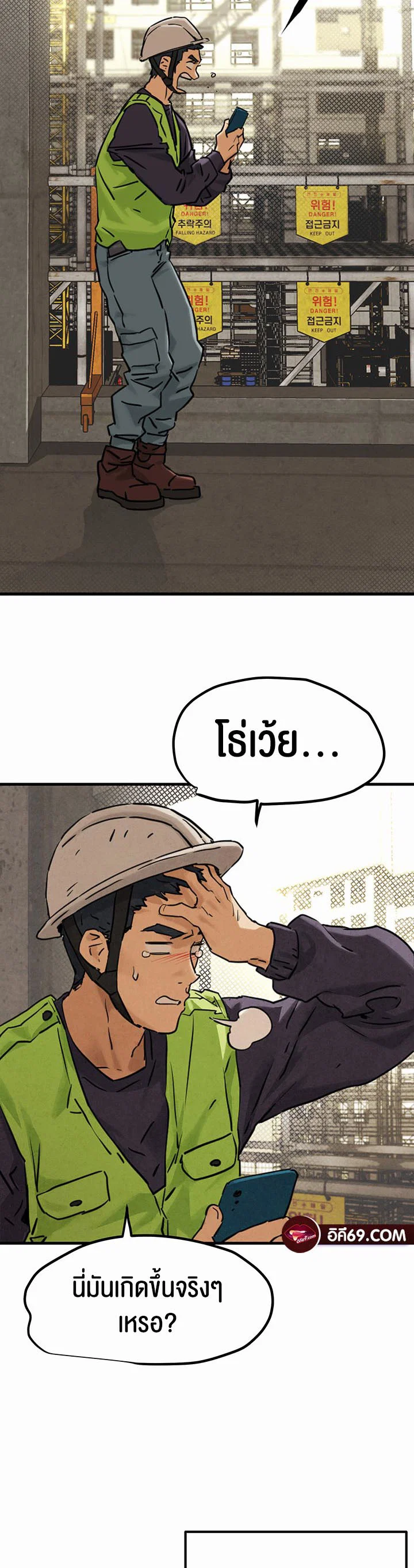 โมบี ดิก ตอนที่ 2 หน้า 17 - โดจินแปลไทย