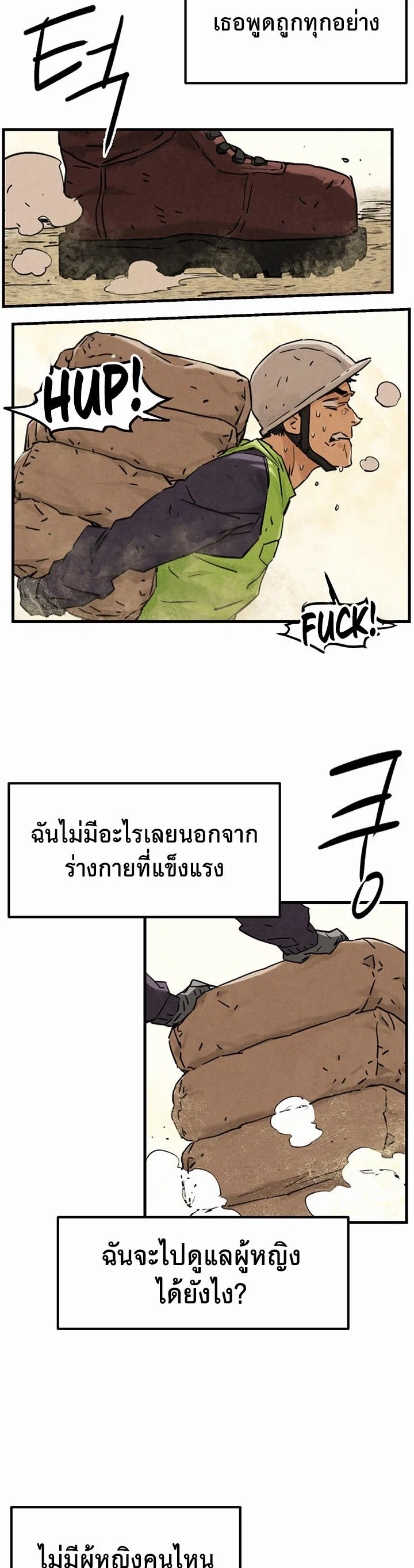 โมบี ดิก ตอนที่ 2 หน้า 18 - โดจินแปลไทย