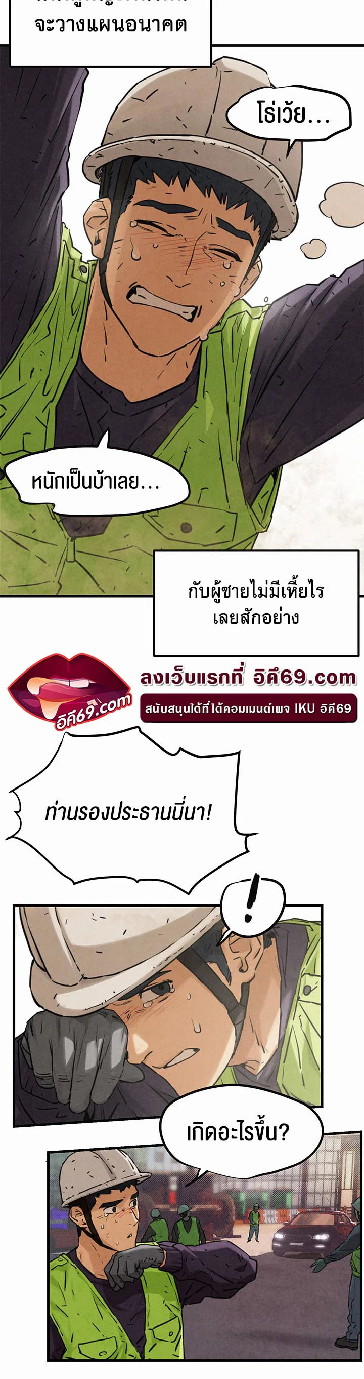 โมบี ดิก ตอนที่ 2 หน้า 19 - โดจินแปลไทย