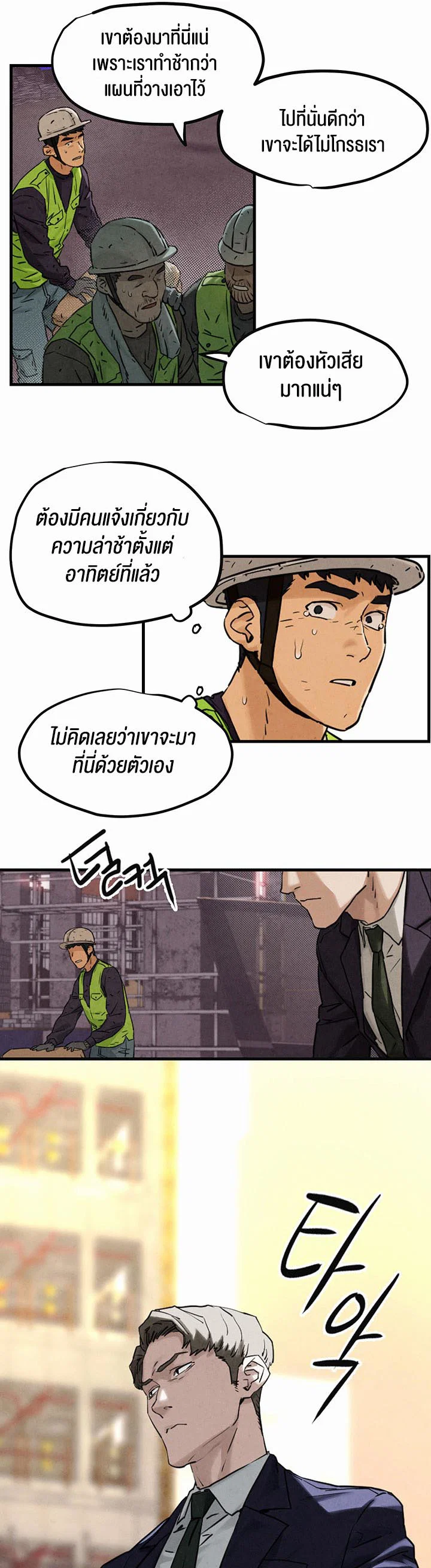 โมบี ดิก ตอนที่ 2 หน้า 20 - โดจินแปลไทย
