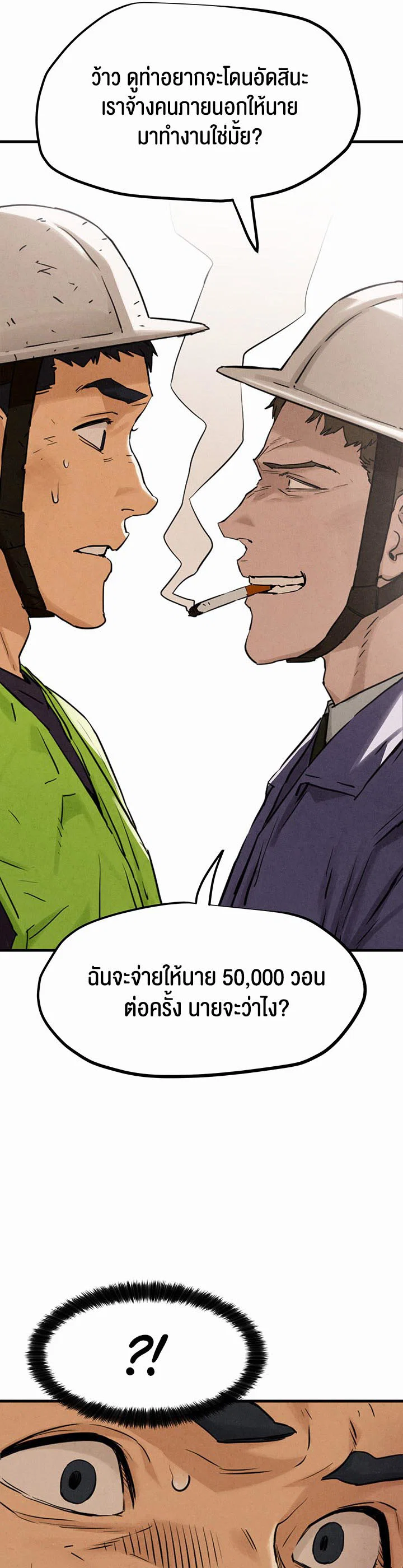 โมบี ดิก ตอนที่ 2 หน้า 21 - โดจินแปลไทย