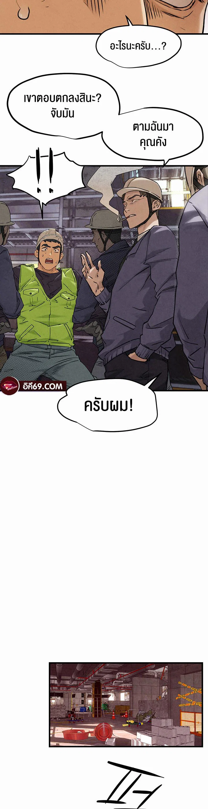 โมบี ดิก ตอนที่ 2 หน้า 22 - โดจินแปลไทย