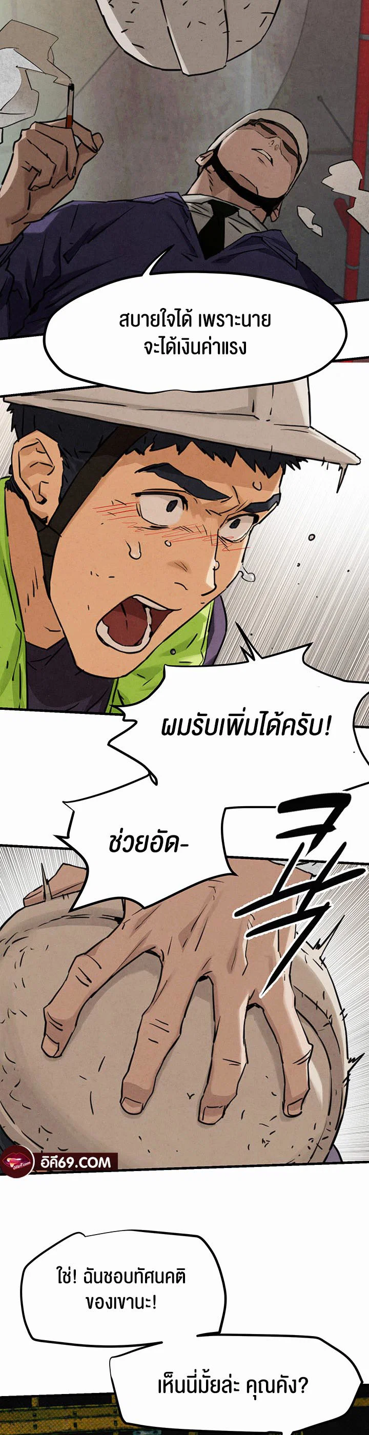 โมบี ดิก ตอนที่ 2 หน้า 24 - โดจินแปลไทย