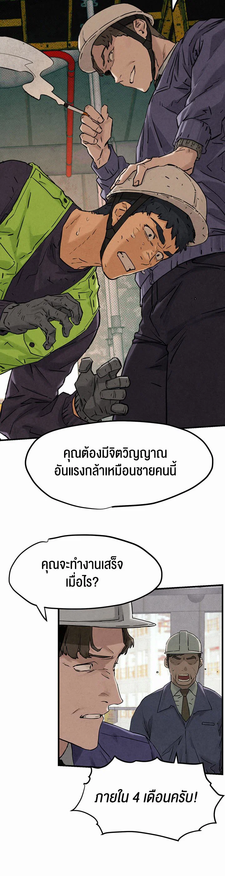โมบี ดิก ตอนที่ 2 หน้า 25 - โดจินแปลไทย