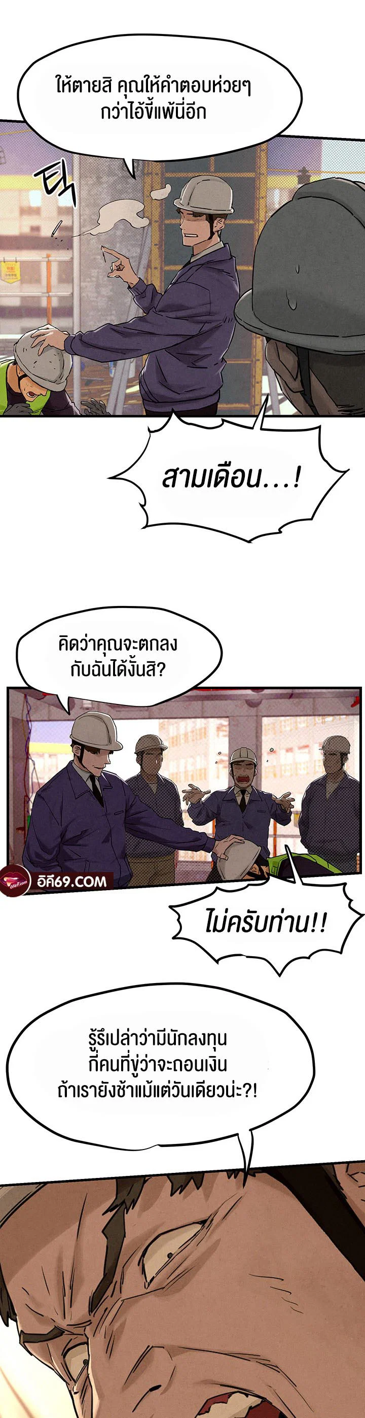 โมบี ดิก ตอนที่ 2 หน้า 26 - โดจินแปลไทย