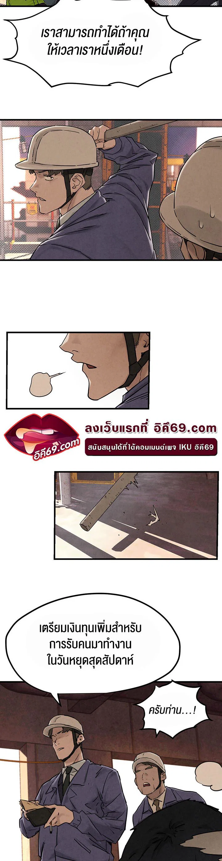 โมบี ดิก ตอนที่ 2 หน้า 29 - โดจินแปลไทย