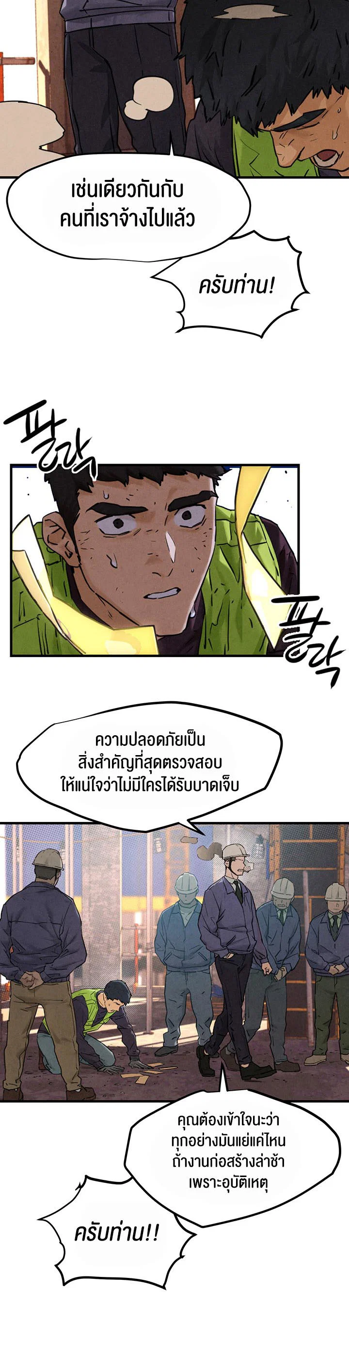 โมบี ดิก ตอนที่ 2 หน้า 30 - โดจินแปลไทย
