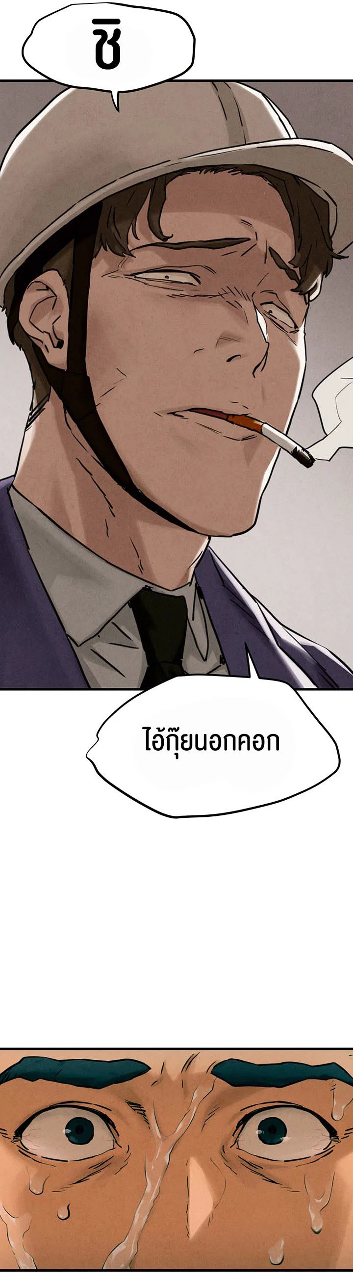 โมบี ดิก ตอนที่ 2 หน้า 32 - โดจินแปลไทย