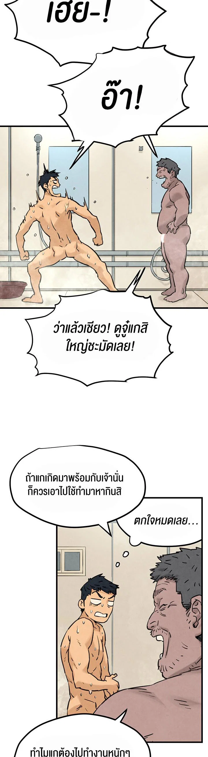 โมบี ดิก ตอนที่ 2 หน้า 35 - โดจินแปลไทย