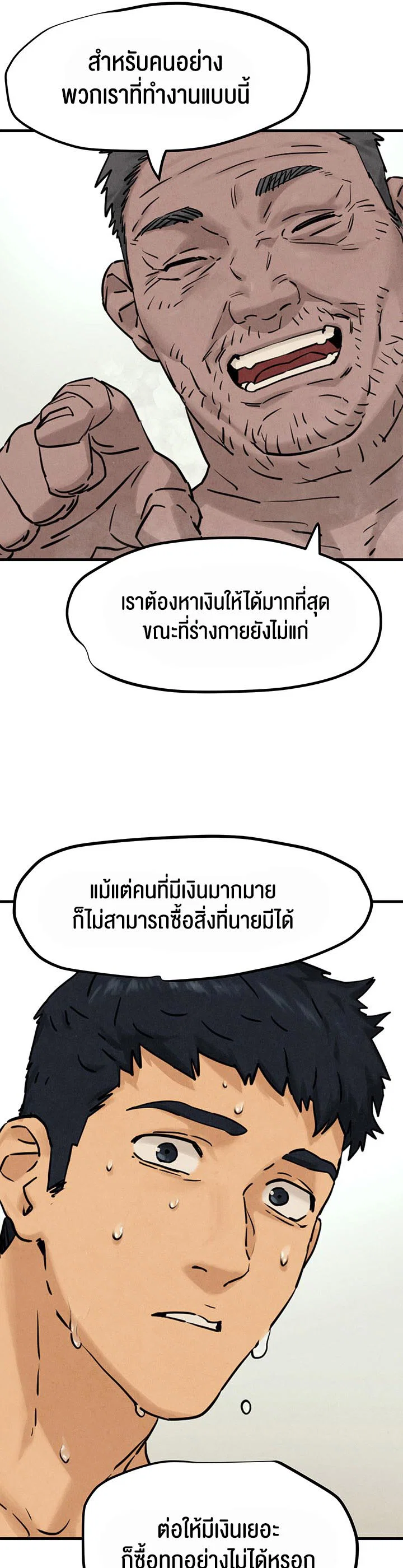 โมบี ดิก ตอนที่ 2 หน้า 36 - โดจินแปลไทย
