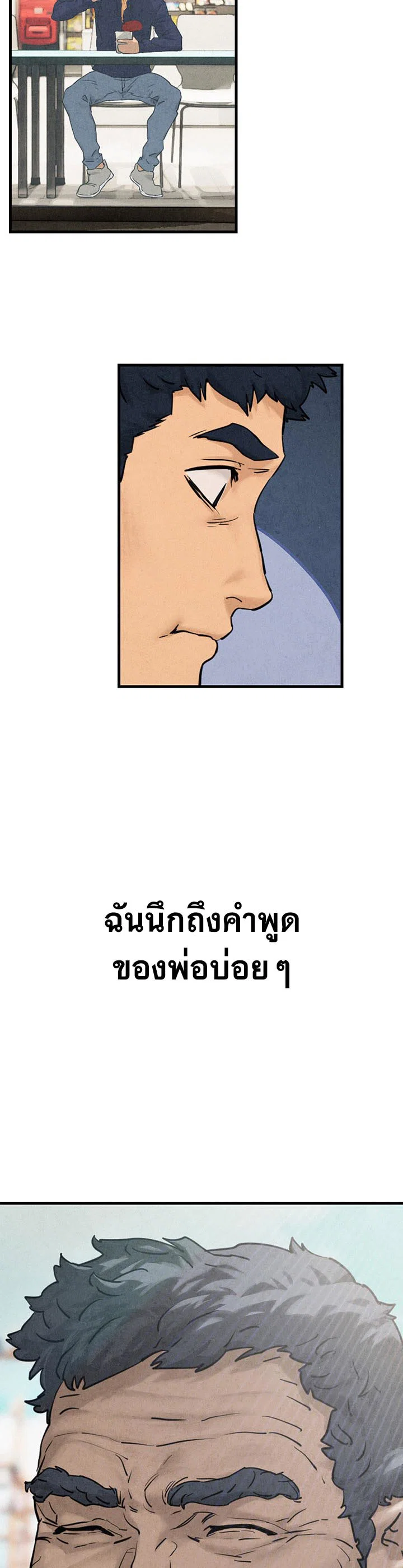 โมบี ดิก ตอนที่ 2 หน้า 38 - โดจินแปลไทย