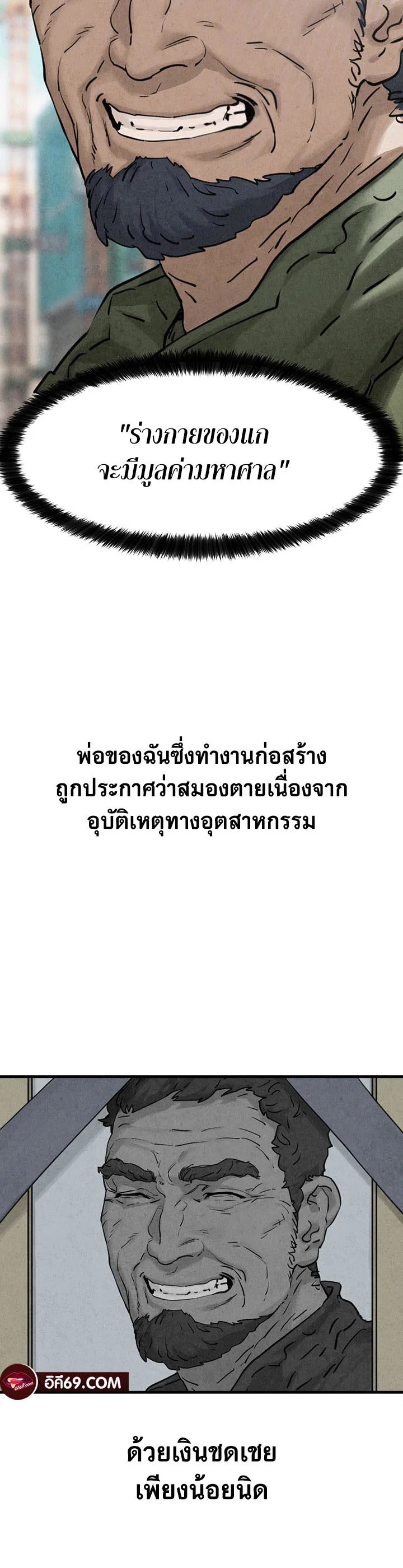 โมบี ดิก ตอนที่ 2 หน้า 39 - โดจินแปลไทย