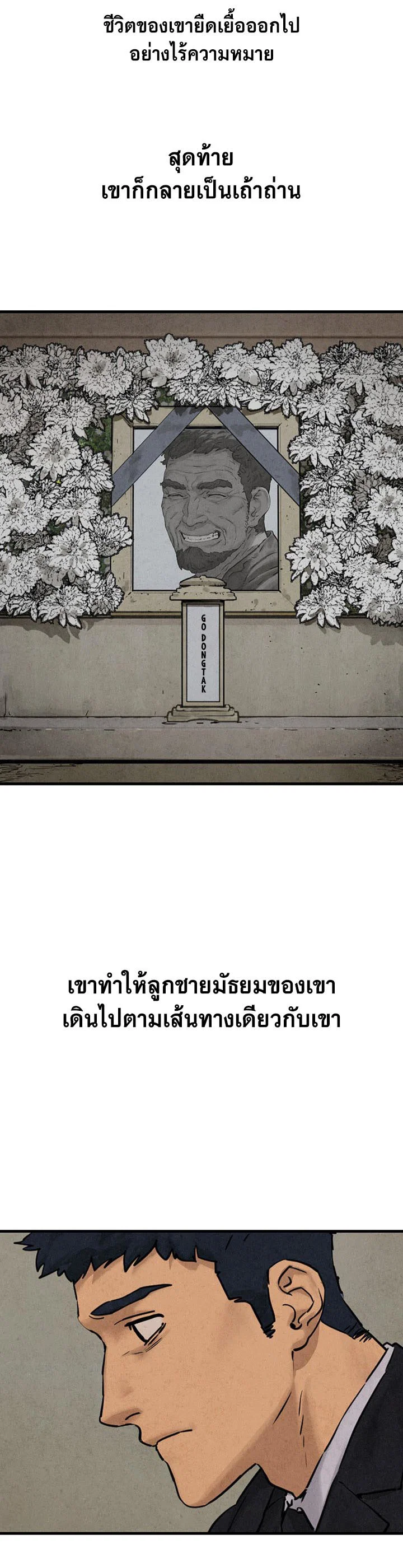 โมบี ดิก ตอนที่ 2 หน้า 40 - โดจินแปลไทย