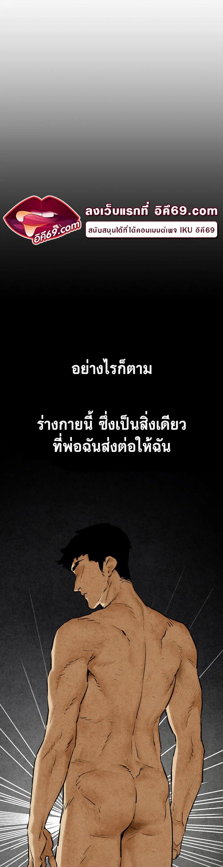โมบี ดิก ตอนที่ 2 หน้า 41 - โดจินแปลไทย