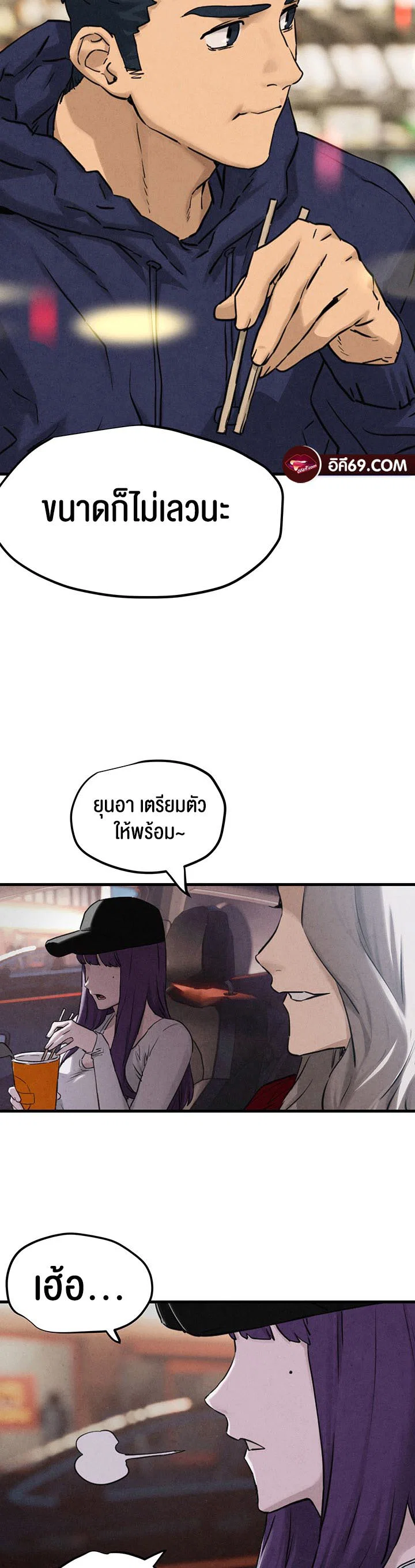 โมบี ดิก ตอนที่ 2 หน้า 42 - โดจินแปลไทย
