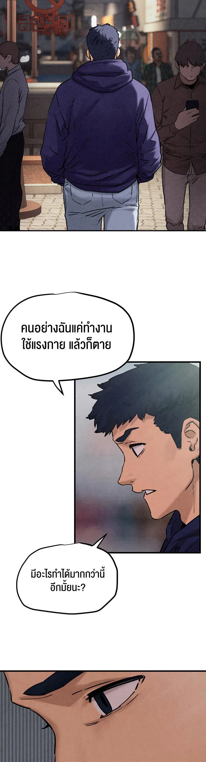 โมบี ดิก ตอนที่ 2 หน้า 45 - โดจินแปลไทย
