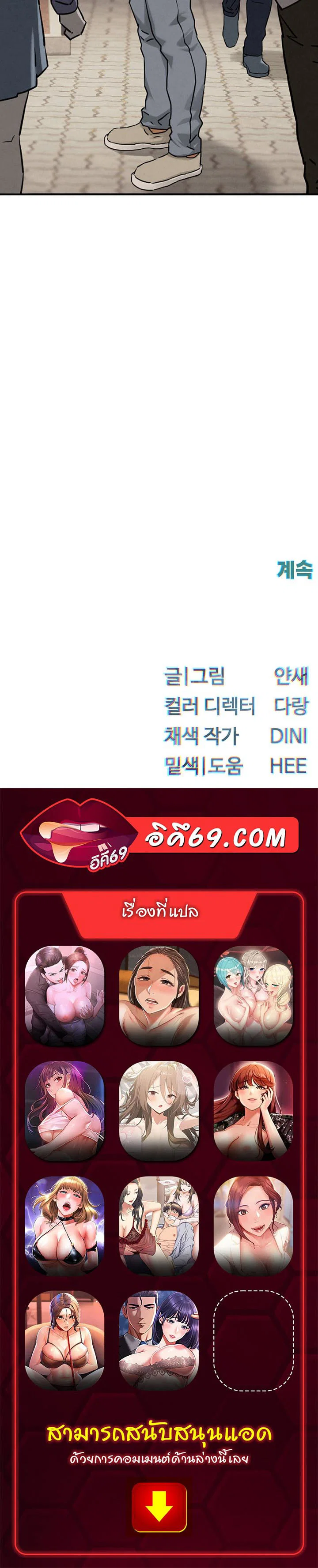 โมบี ดิก ตอนที่ 2 หน้า 51 - โดจินแปลไทย