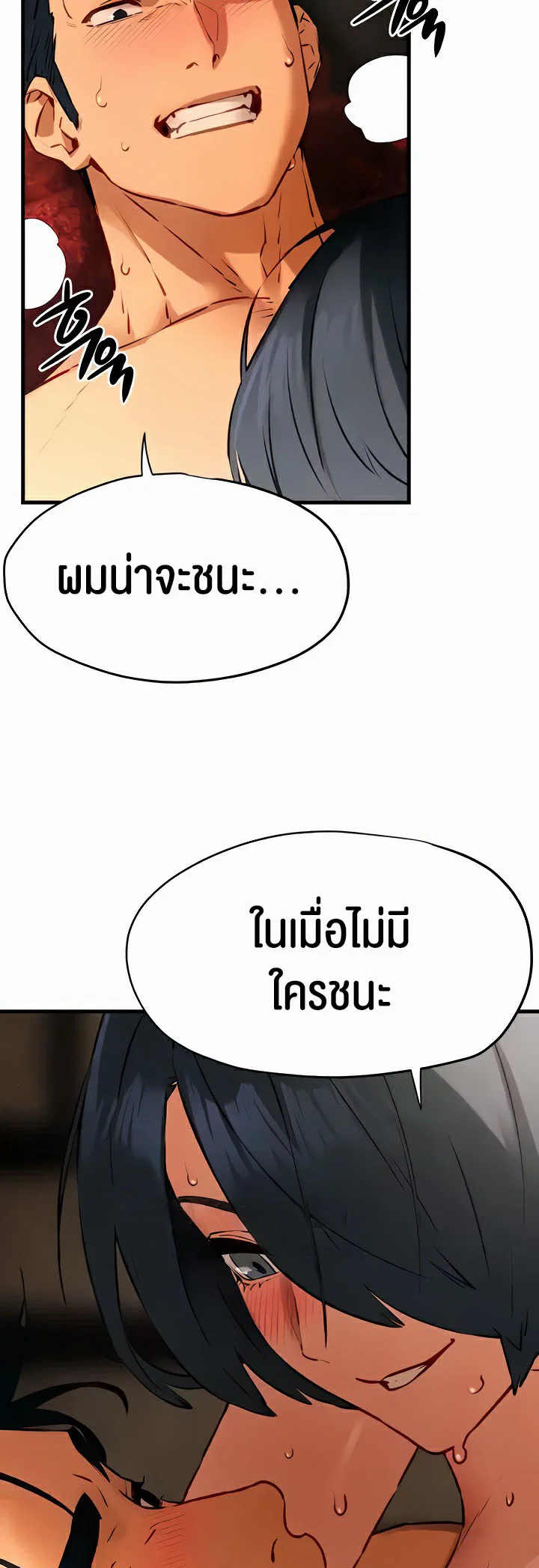 โมบี ดิก ตอนที่ 20 หน้า 10 - โดจินแปลไทย