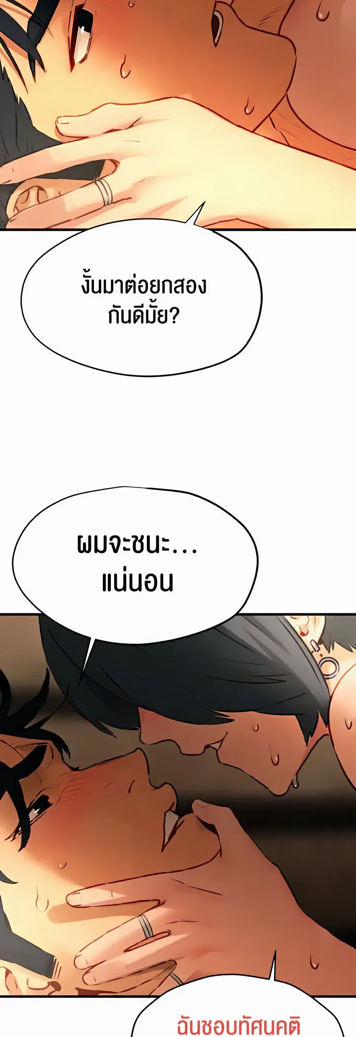 โมบี ดิก ตอนที่ 20 หน้า 11 - โดจินแปลไทย