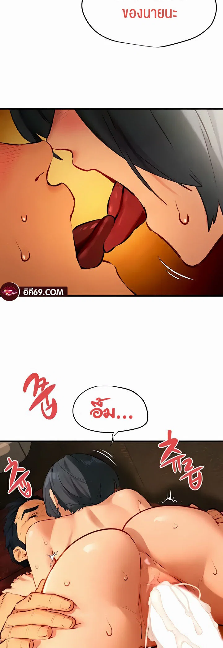 โมบี ดิก ตอนที่ 20 หน้า 12 - โดจินแปลไทย