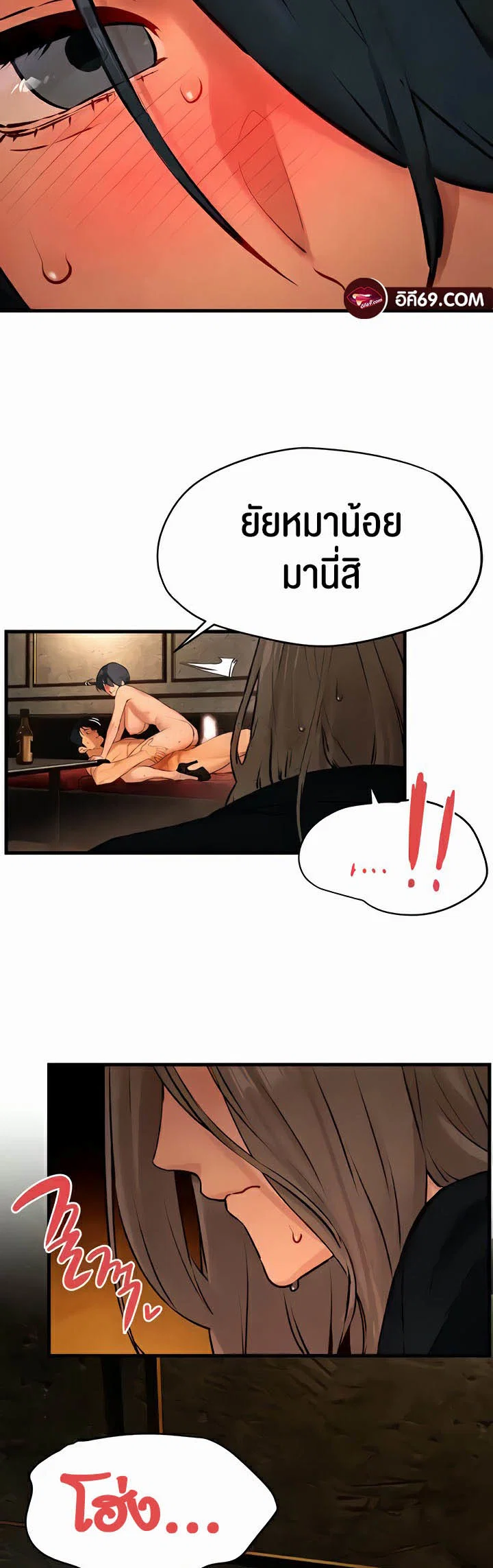 โมบี ดิก ตอนที่ 20 หน้า 18 - โดจินแปลไทย