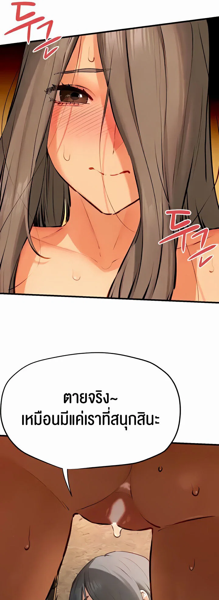 โมบี ดิก ตอนที่ 20 หน้า 20 - โดจินแปลไทย