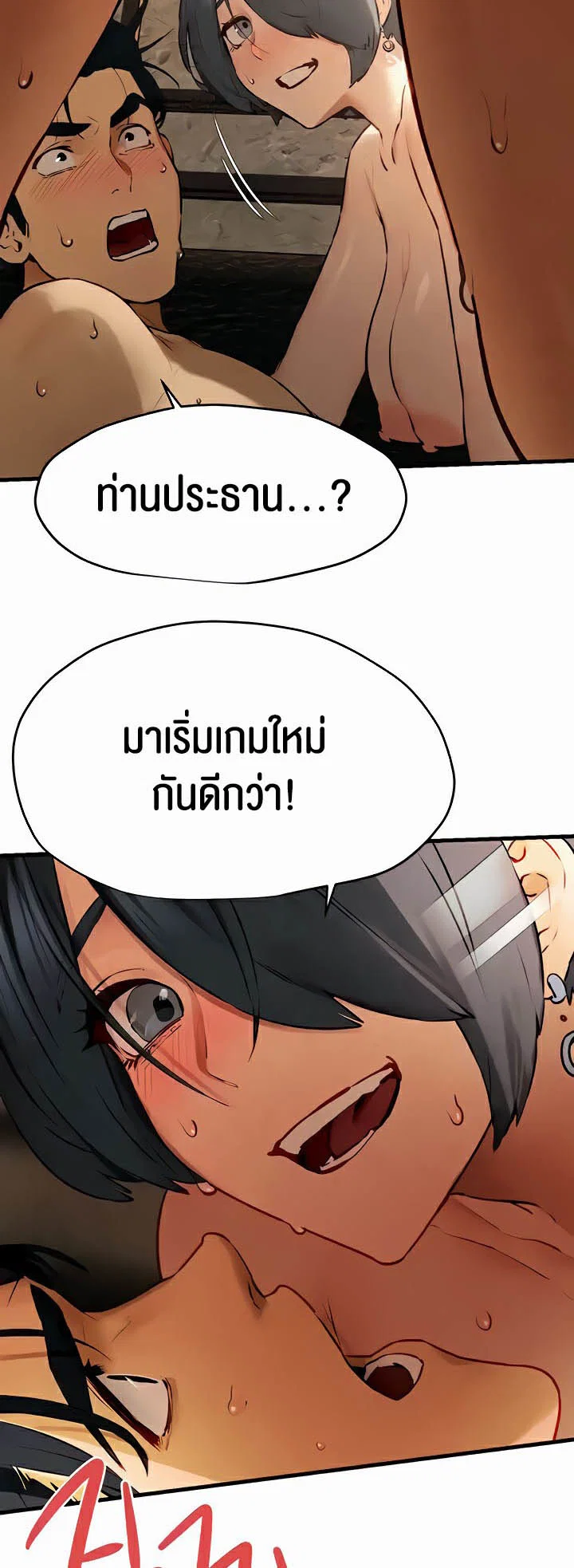 โมบี ดิก ตอนที่ 20 หน้า 21 - โดจินแปลไทย
