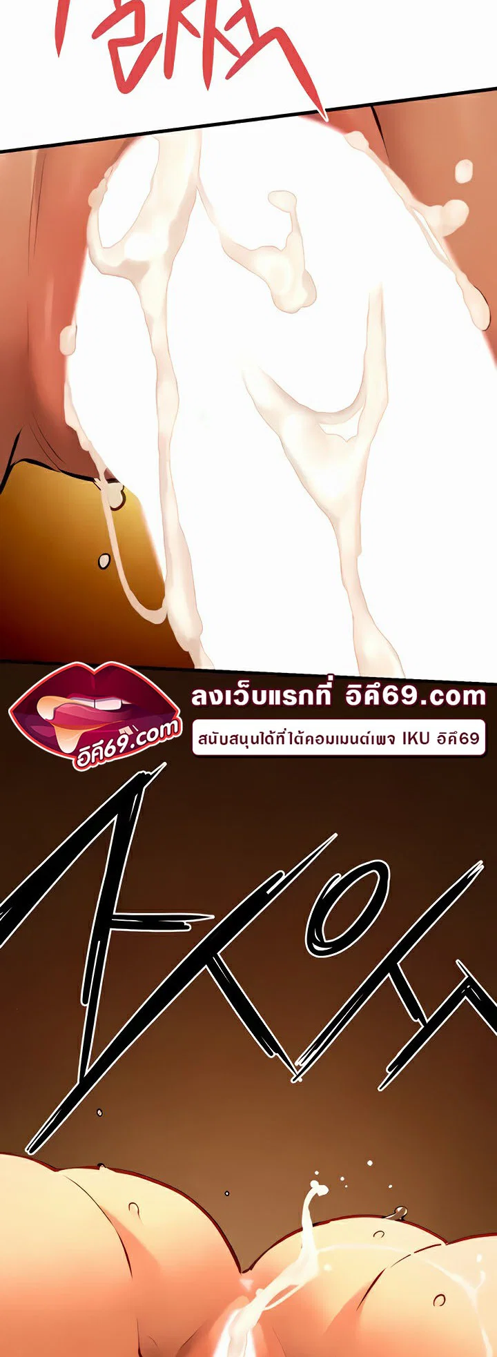 โมบี ดิก ตอนที่ 20 หน้า 22 - โดจินแปลไทย