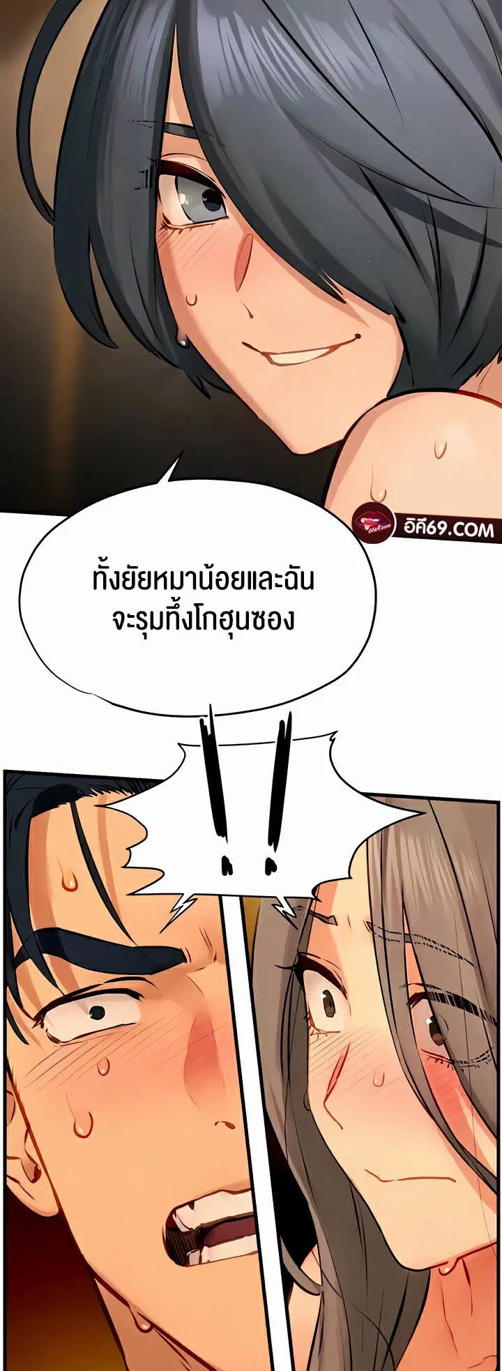 โมบี ดิก ตอนที่ 20 หน้า 25 - โดจินแปลไทย