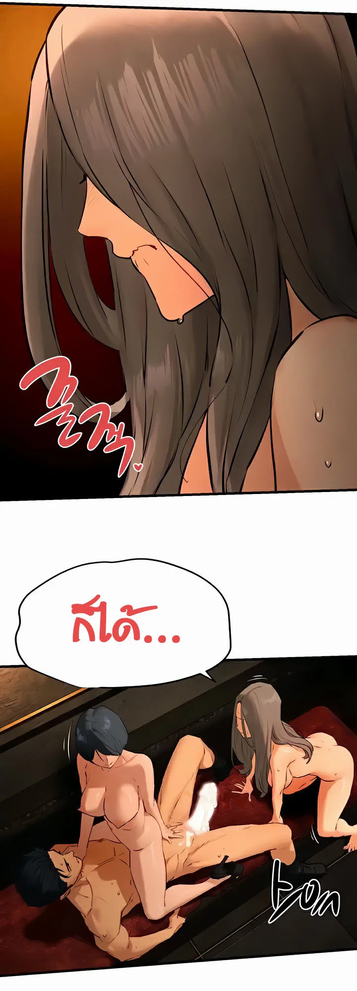 โมบี ดิก ตอนที่ 20 หน้า 27 - โดจินแปลไทย