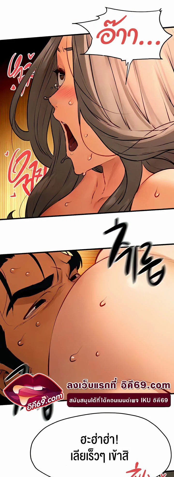โมบี ดิก ตอนที่ 20 หน้า 40 - โดจินแปลไทย