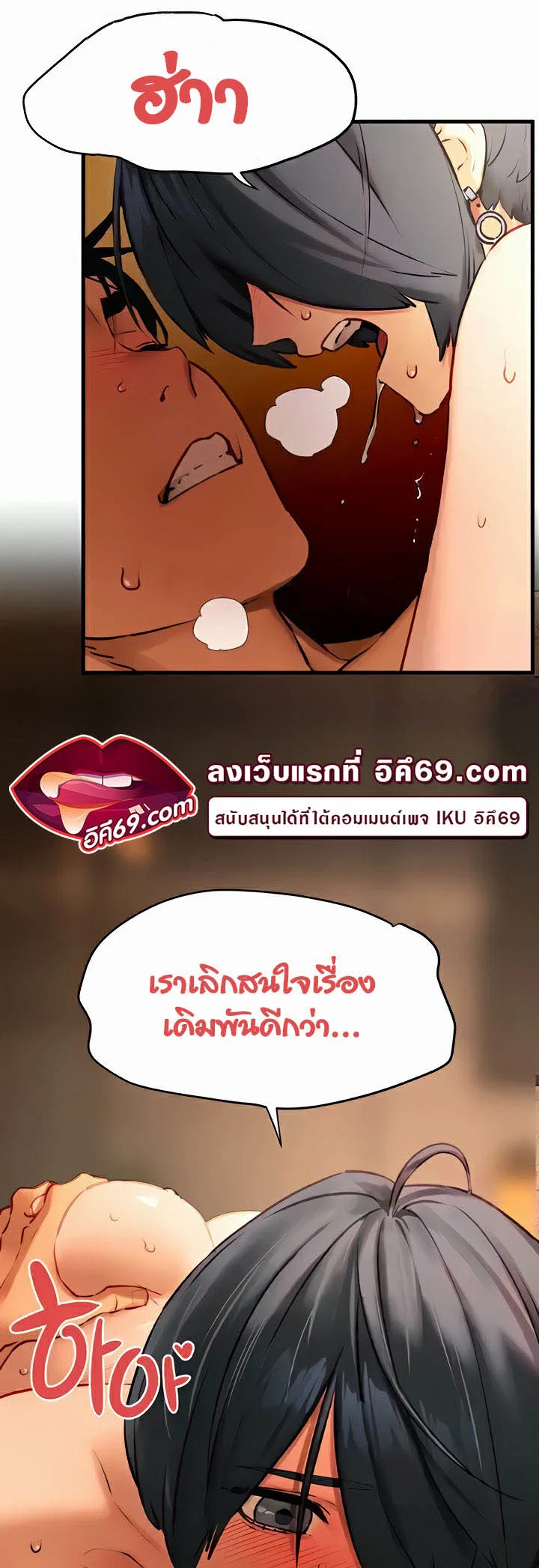โมบี ดิก ตอนที่ 20 หน้า 8 - โดจินแปลไทย