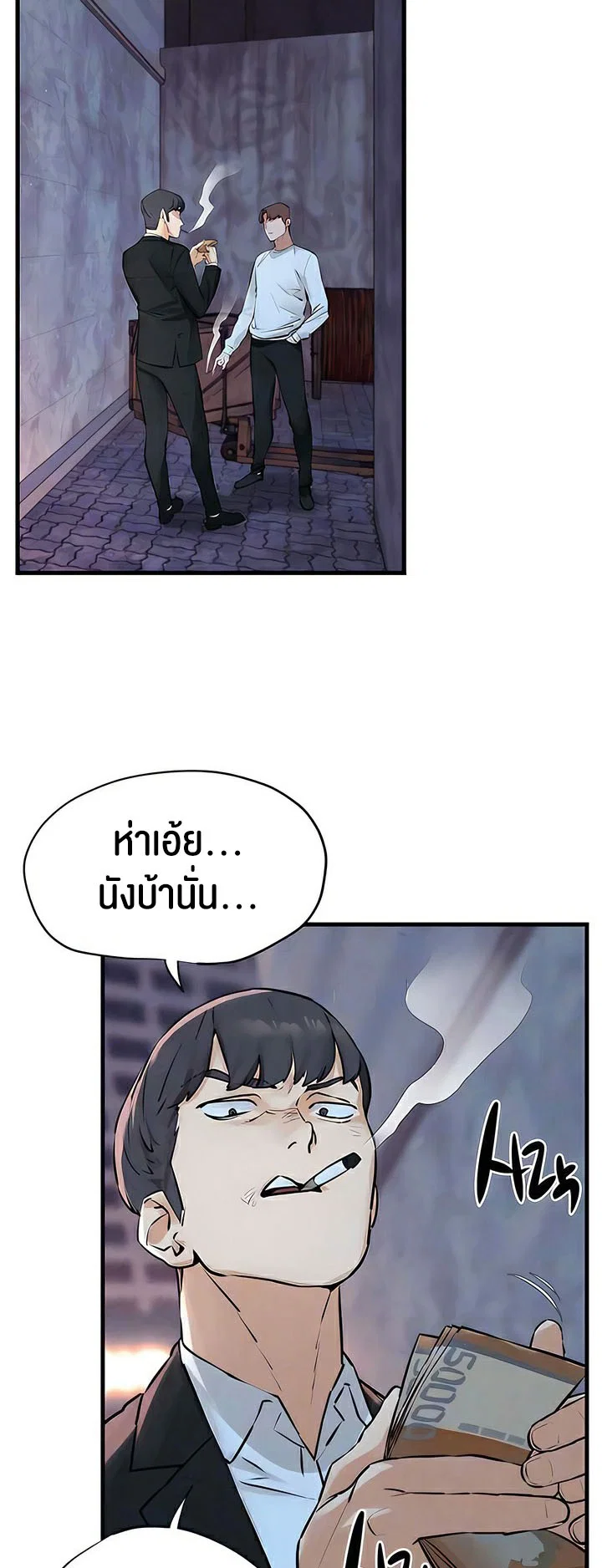 โมบี ดิก ตอนที่ 21 หน้า 10 - โดจินแปลไทย
