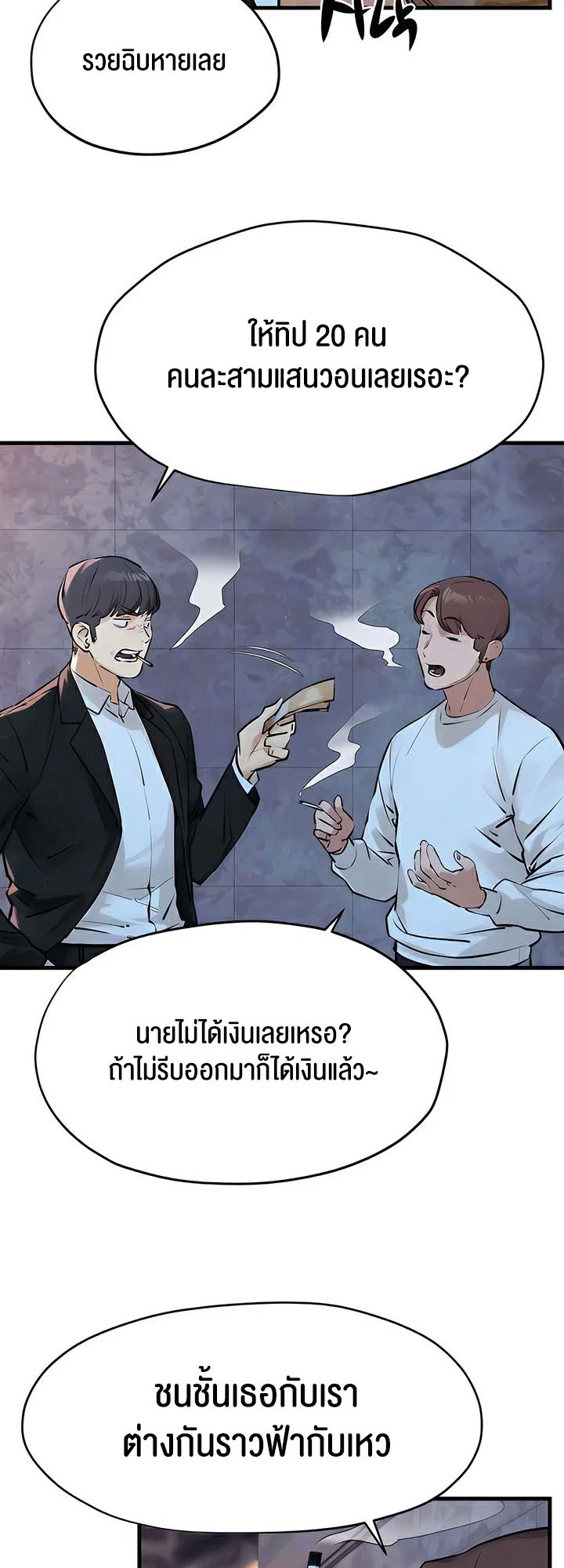 โมบี ดิก ตอนที่ 21 หน้า 11 - โดจินแปลไทย