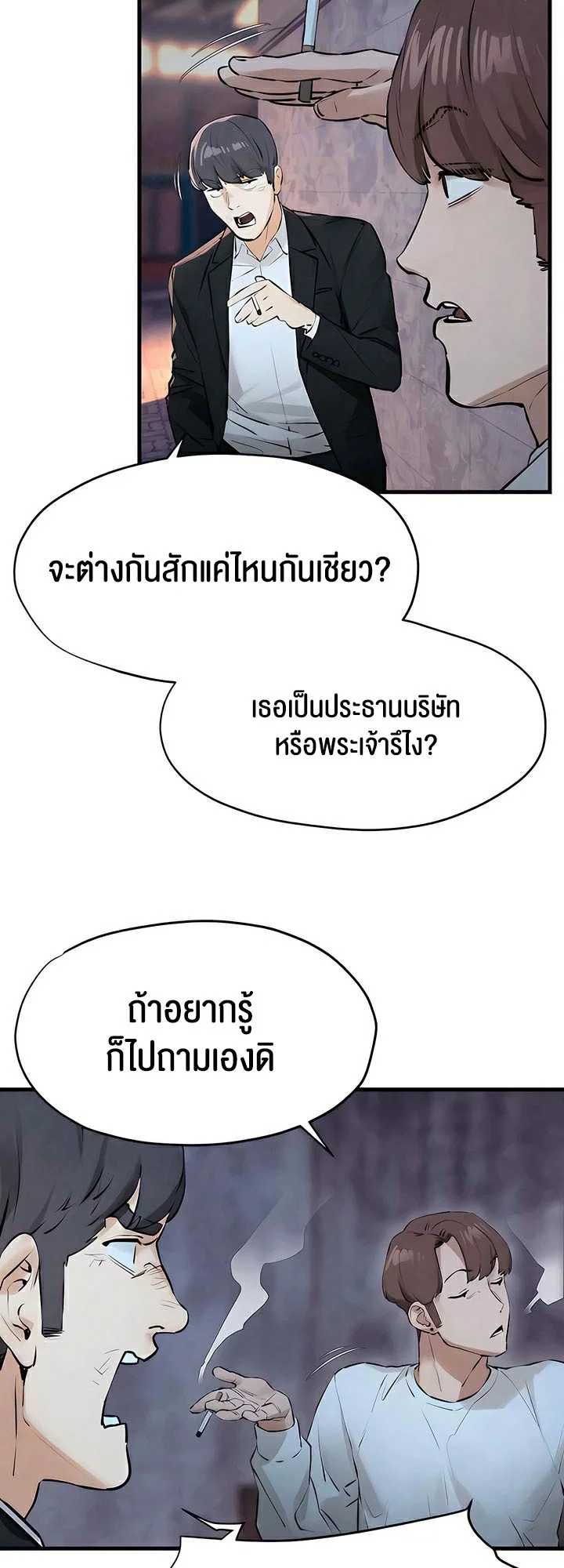 โมบี ดิก ตอนที่ 21 หน้า 12 - โดจินแปลไทย