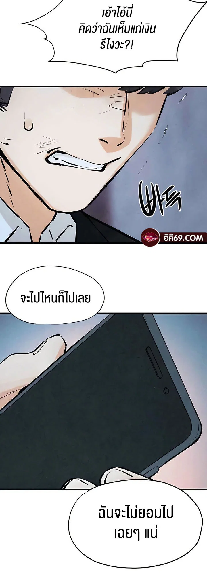 โมบี ดิก ตอนที่ 21 หน้า 13 - โดจินแปลไทย