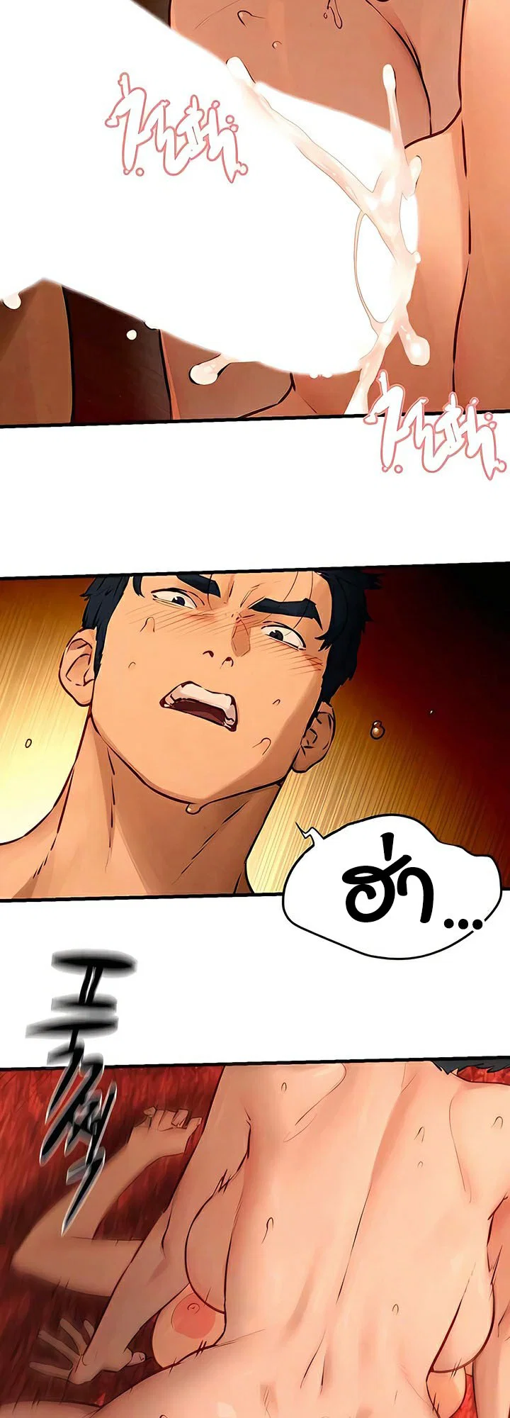 โมบี ดิก ตอนที่ 21 หน้า 16 - โดจินแปลไทย
