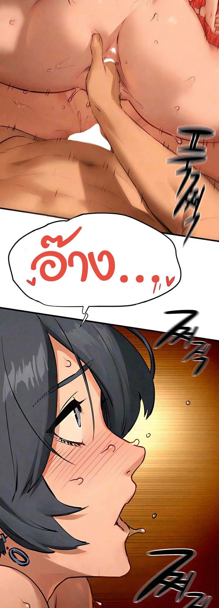 โมบี ดิก ตอนที่ 21 หน้า 17 - โดจินแปลไทย