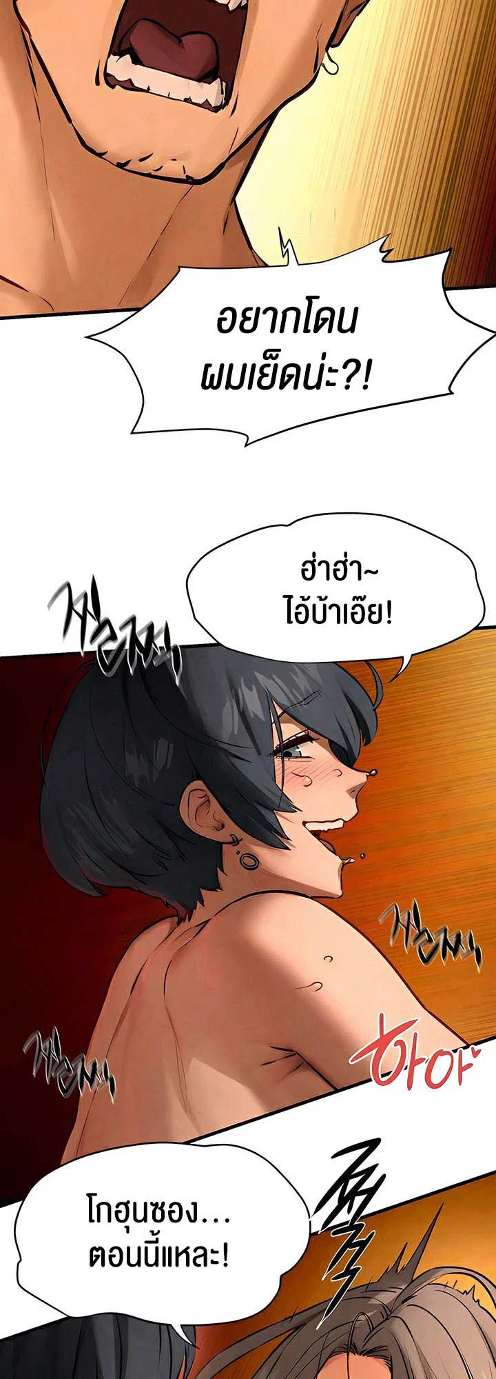 โมบี ดิก ตอนที่ 21 หน้า 21 - โดจินแปลไทย