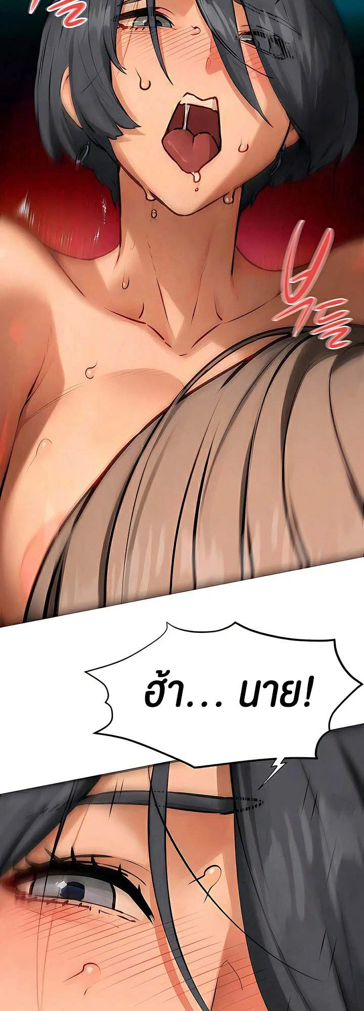 โมบี ดิก ตอนที่ 21 หน้า 25 - โดจินแปลไทย