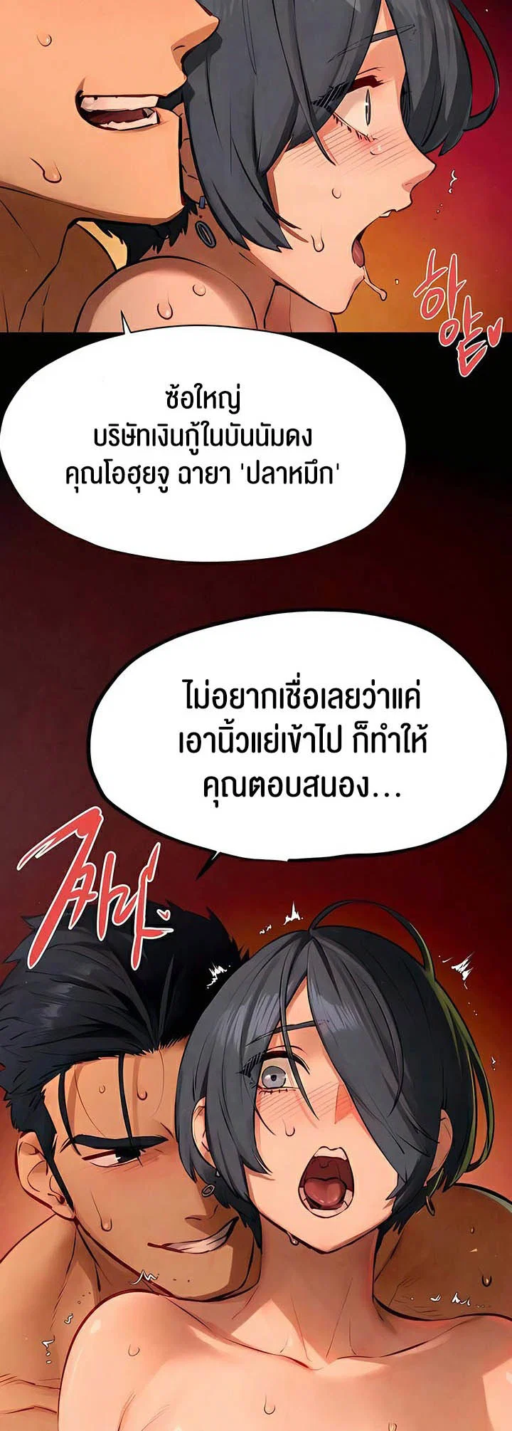 โมบี ดิก ตอนที่ 21 หน้า 29 - โดจินแปลไทย
