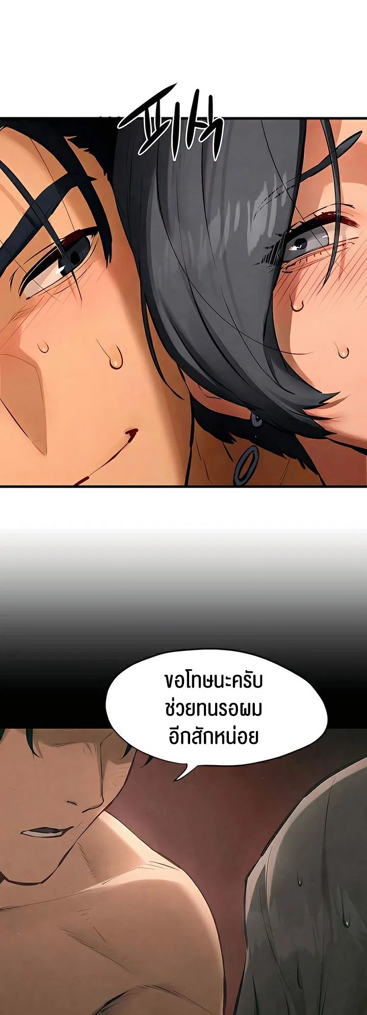 โมบี ดิก ตอนที่ 21 หน้า 32 - โดจินแปลไทย