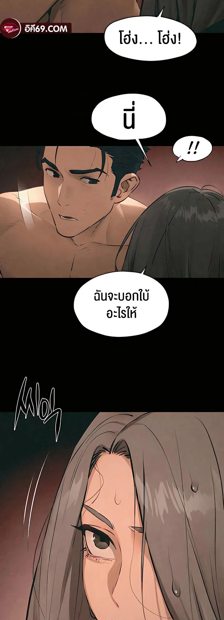 โมบี ดิก ตอนที่ 21 หน้า 33 - โดจินแปลไทย