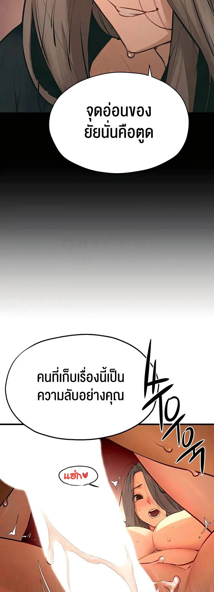 โมบี ดิก ตอนที่ 21 หน้า 34 - โดจินแปลไทย